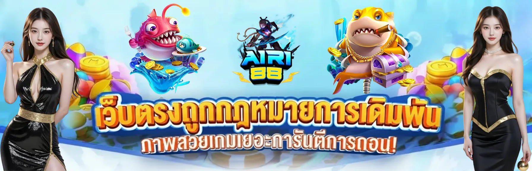 airi88 banner